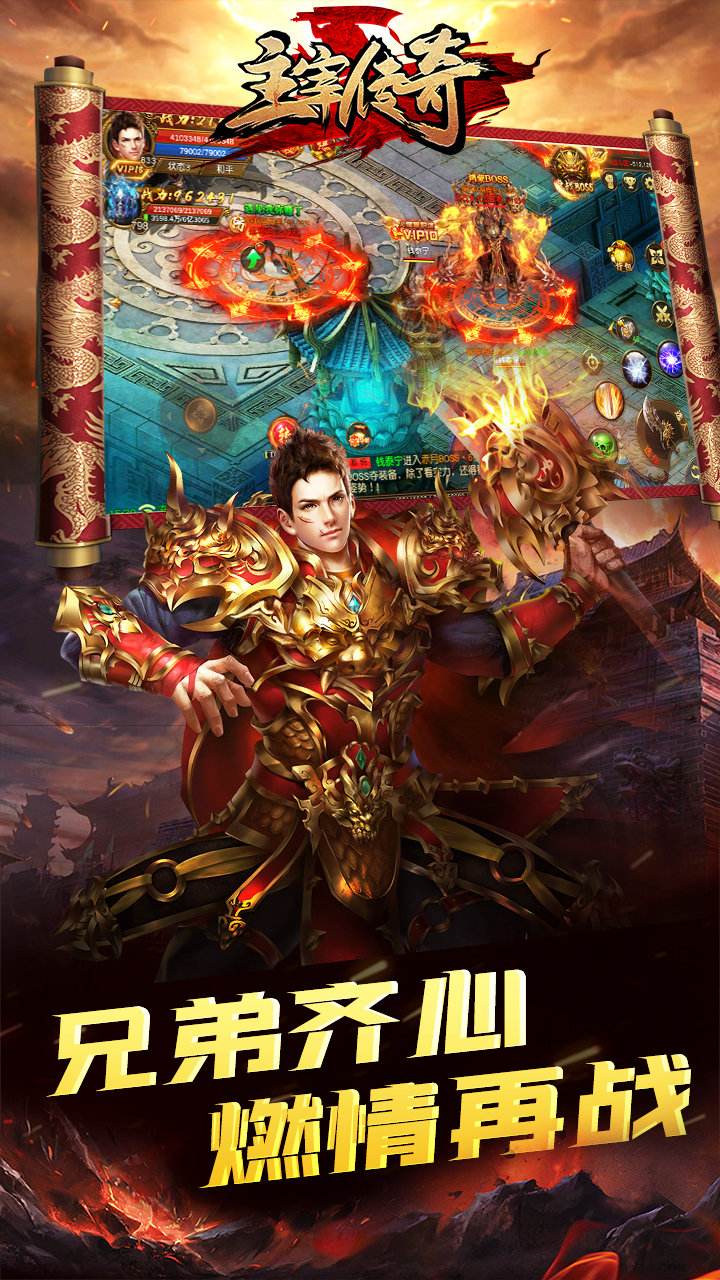 单职业打金传奇手游单职业打金传奇电脑版