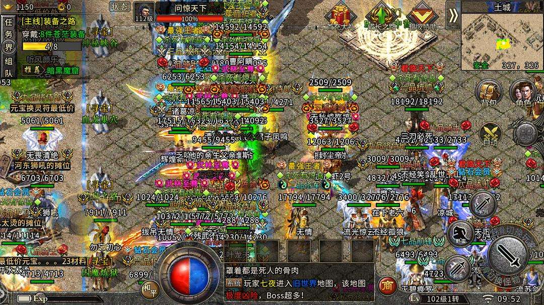 单职业打金传奇手游单职业打金传奇电脑版