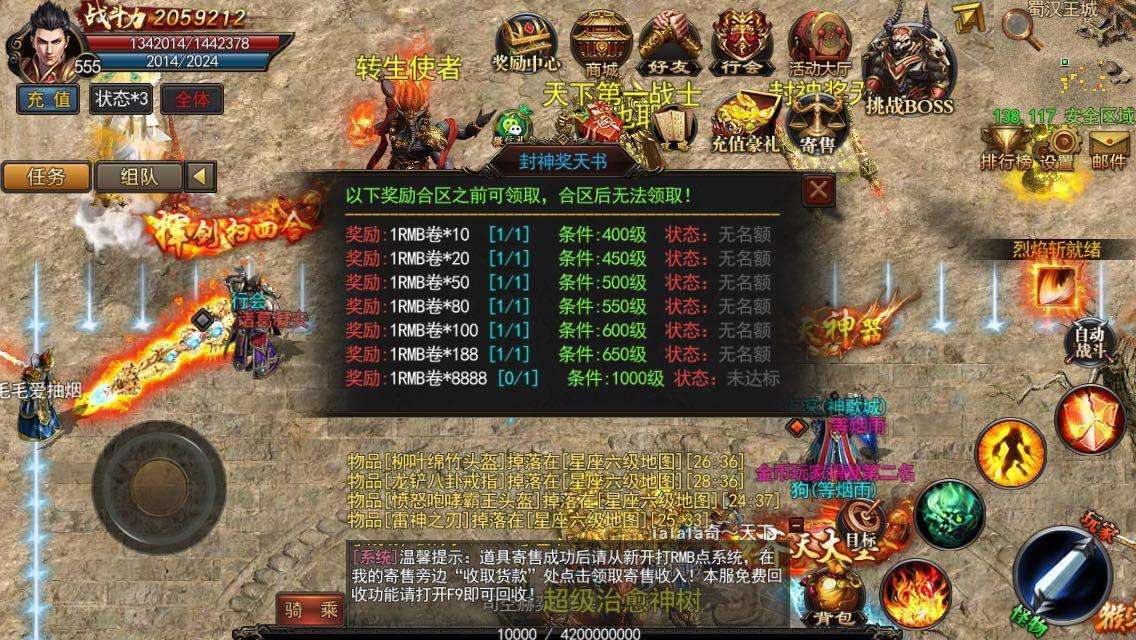 单职业打金传奇单职业打金传奇电脑版