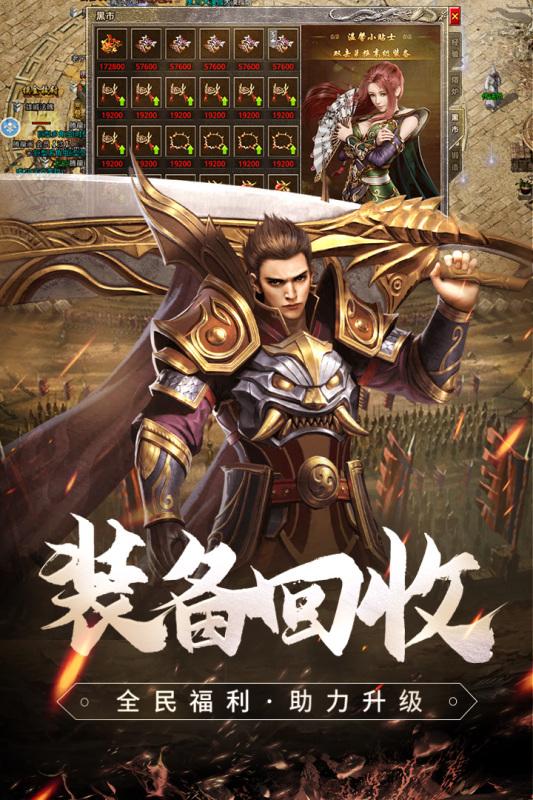 (谁保举一个好玩的传奇手游)手游哪个传奇好玩求保举一个