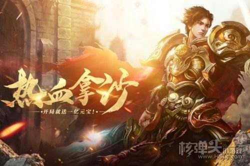 传奇手游破解版竖屏传奇手游破解版