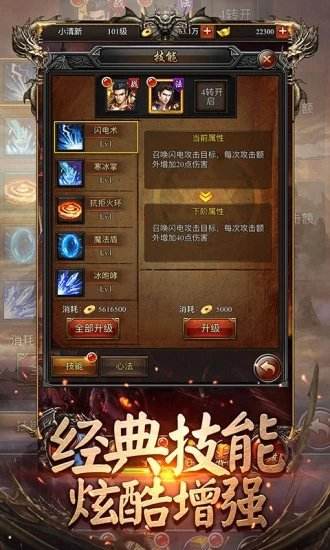 三职业传奇手游版开服传奇手游三职业三端互通版