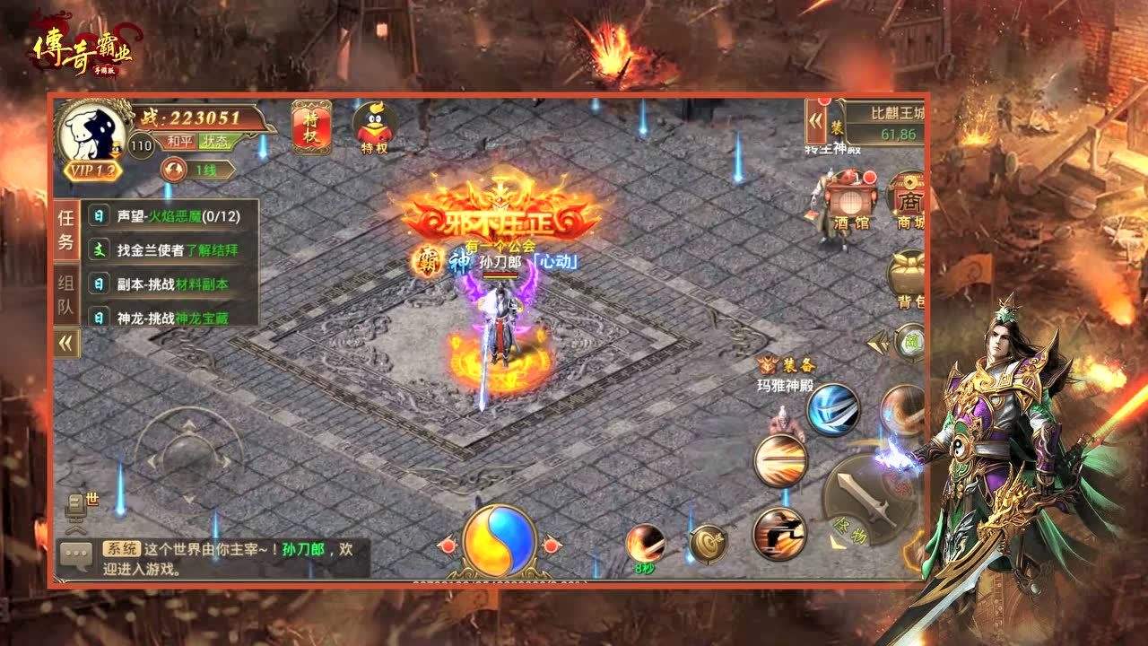 (无品级传奇手游)传奇手游无战力