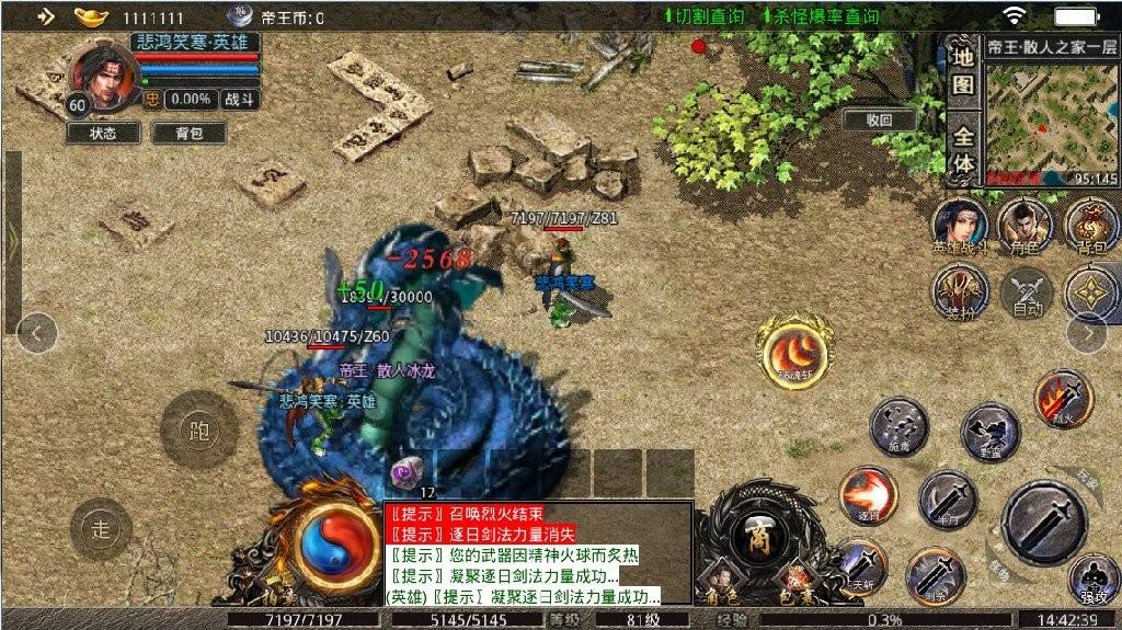 (2019最新单职业传奇手游)2020单职业传奇手游版