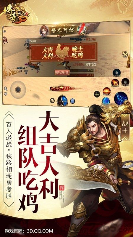 (手机传奇哪个好玩)手机传奇