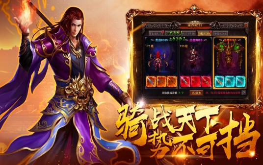 手游版传奇游戏传奇手游