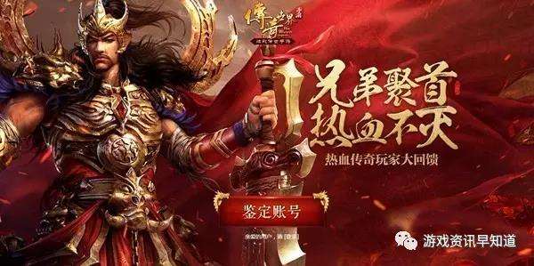 (如今人气更高的传奇手游网站)如今人气更高的传奇手游