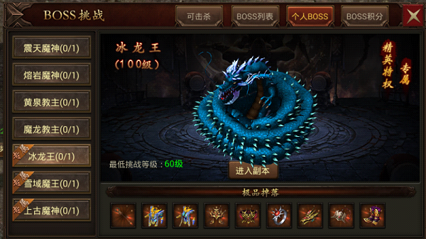 (主宰传奇手游攻略)主宰传奇手游
