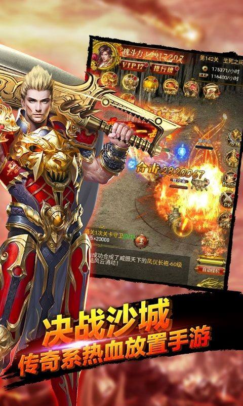 (主宰传奇手游攻略)主宰传奇手游