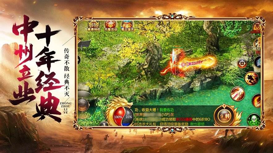 (999传奇手游发布网)9999999亿万兆传奇手游