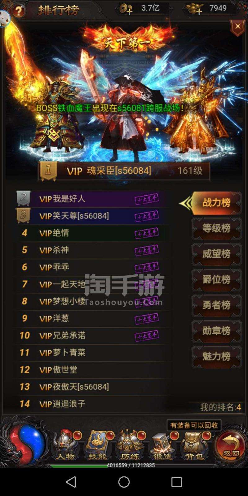 (蓝月贪玩传奇官方)贪玩蓝月传奇手游攻略
