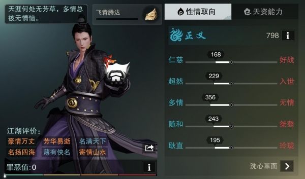 (楚留香传奇手游下载)楚留香传奇手游