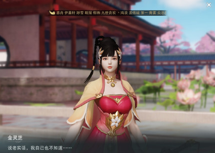 (楚留香传奇手游下载)楚留香传奇手游