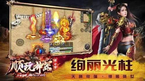 传奇手游盒子排行榜传奇手游盒子排行榜前十名