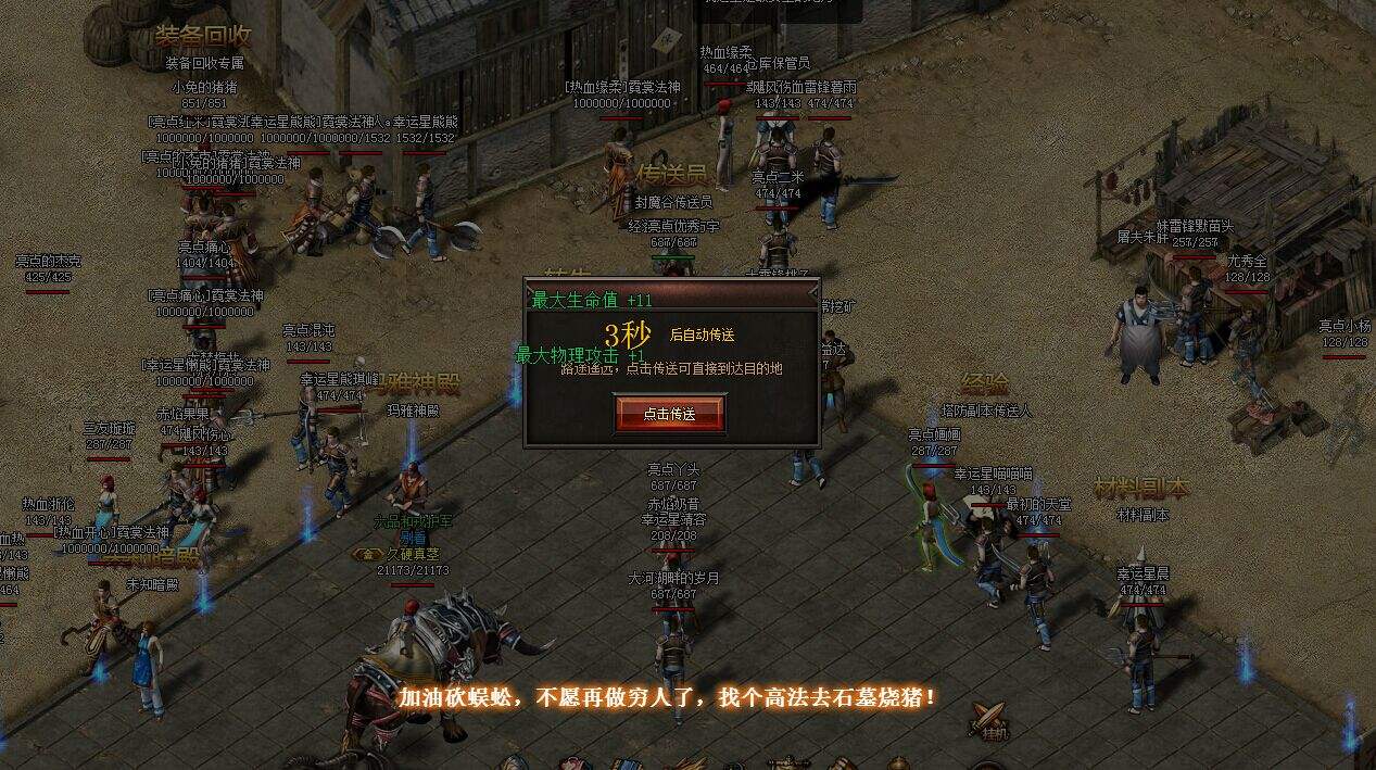原始传奇手游哪个职业凶猛原始传奇手游哪个职业凶猛点