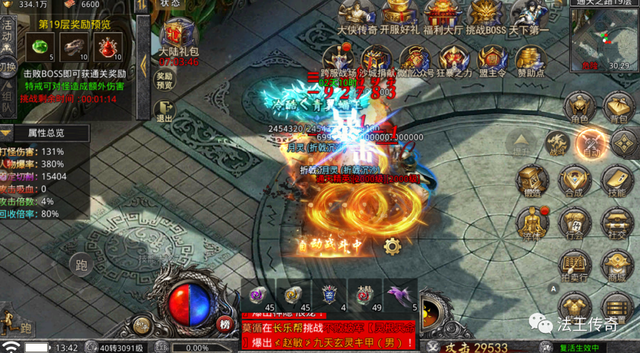 (人气最旺传奇手游排行榜)人气最旺的传奇手游