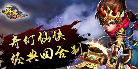 传奇手游保举榜传奇手游保举榜排名