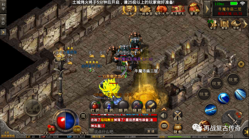 (175手游传奇下载)1.85传奇手游版