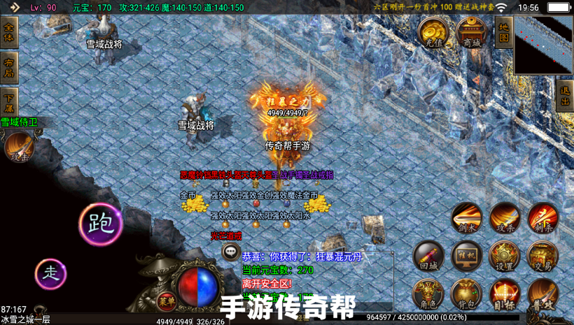 (手机传奇刷元宝破绽)传奇手游刷元宝破绽