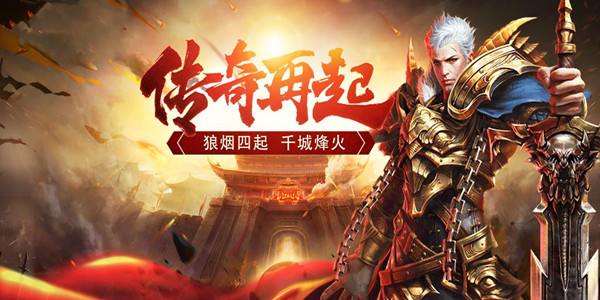 (传奇三职业手游官网)3职业传奇手游版