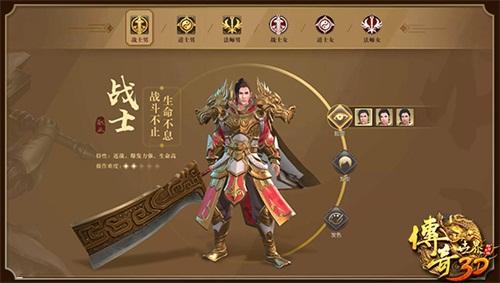 3d传奇世界手游传奇世界3d手游下载