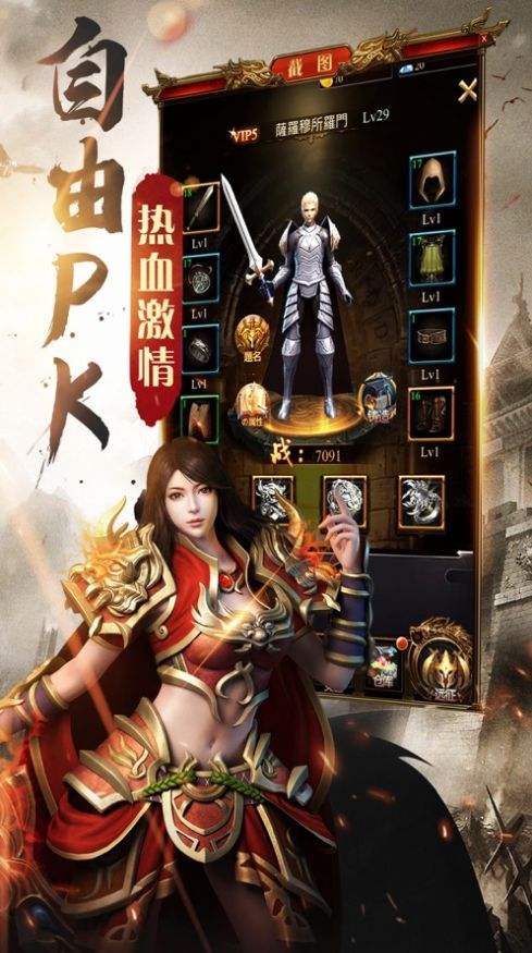 竖屏传奇手游竖屏传奇手游高爆版手游