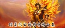 (任达华代言的传奇手游叫什么名字)任达华代言的传奇手游叫什么