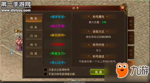 传奇手玩耍法传奇手游游戏攻略传奇