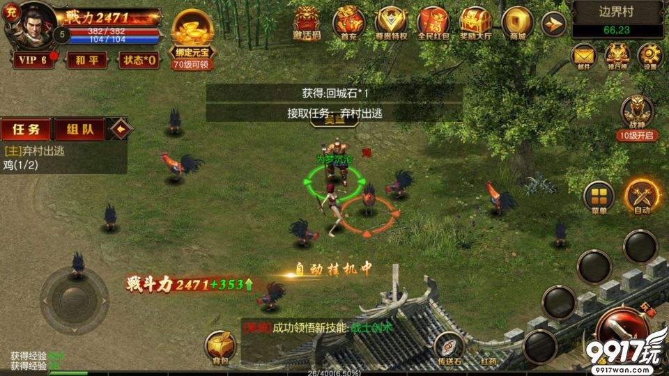 传奇手玩耍法传奇手游游戏攻略传奇