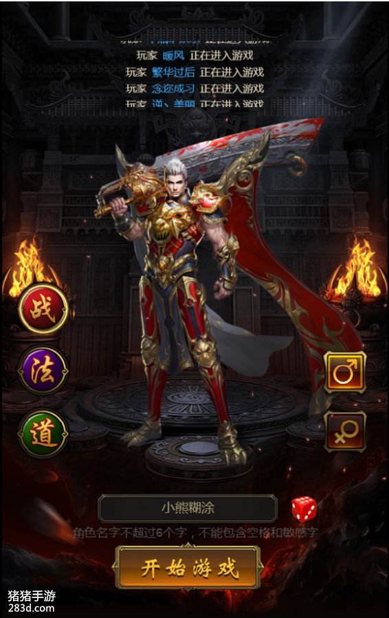 手游传奇排行榜2021前十名传奇手游排行榜2021前1名