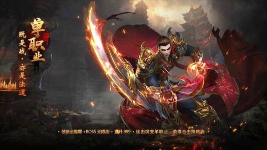 传奇手游sf发布网新服传奇世界手游sf新服网发布网