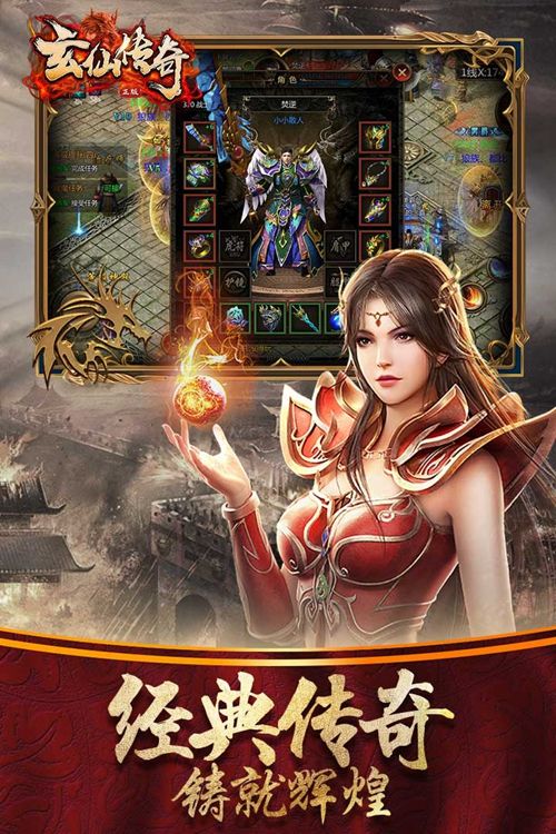 传奇手游手机版本传奇手游手机版本下载