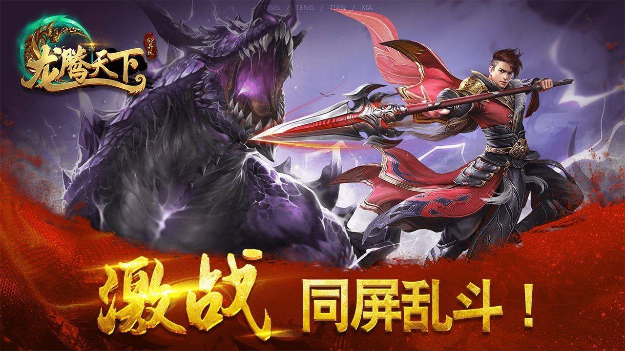 (最新开手游传奇)新开手游传奇网站