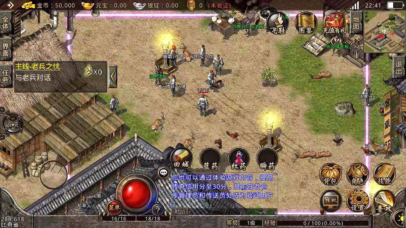 复古传奇手游道士攻略复古传奇道士技能攻略