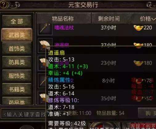 复古传奇手游道士攻略复古传奇道士技能攻略