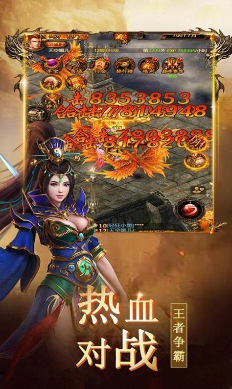 传奇手游加速器免费下载免费的传奇加速器