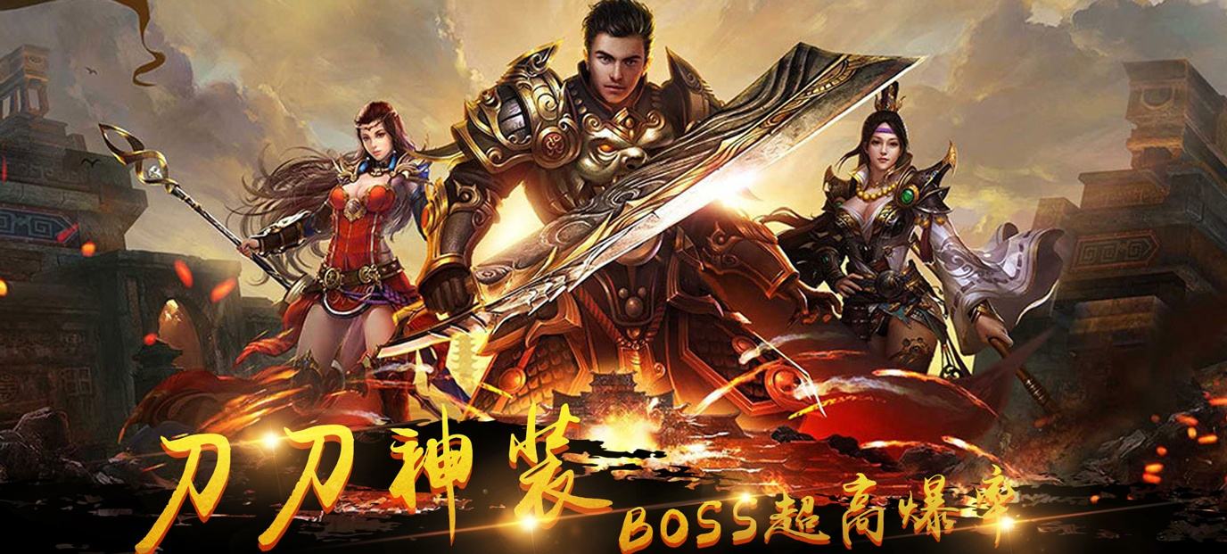 傲世传奇手游傲世传奇手游兑换码