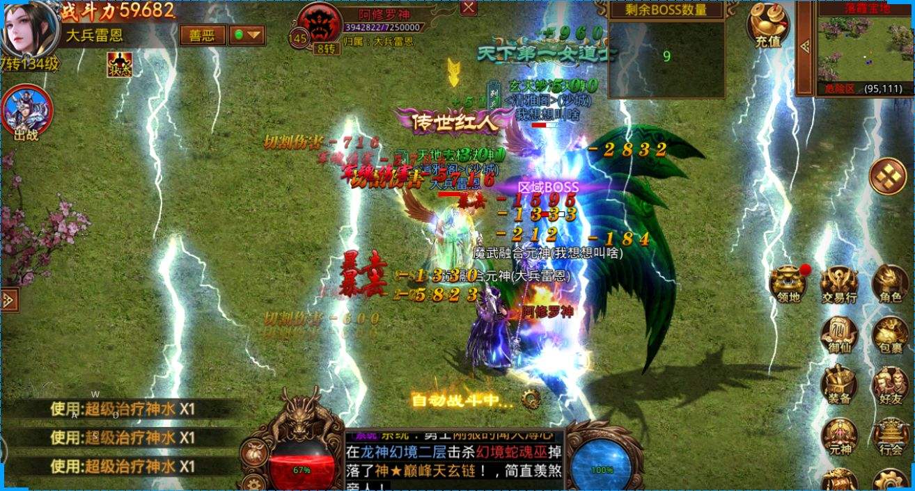 (找个有元神带组合的传世手游)带元神组合的传奇世界手游