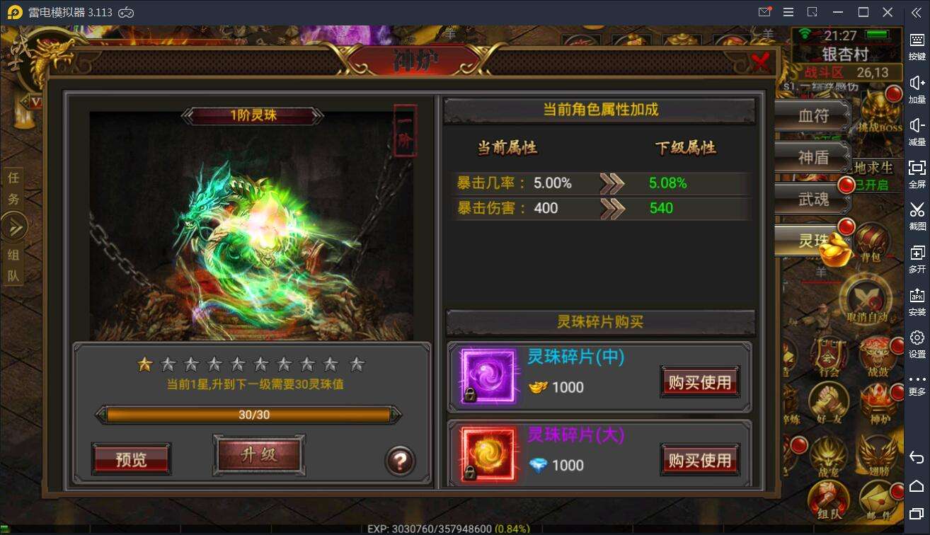 有坐骑的传奇手游有坐骑的传奇手游有哪些