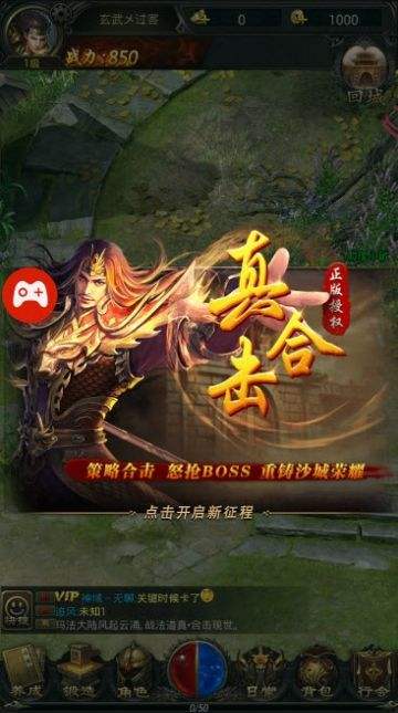 傲世传奇手游傲世手游版