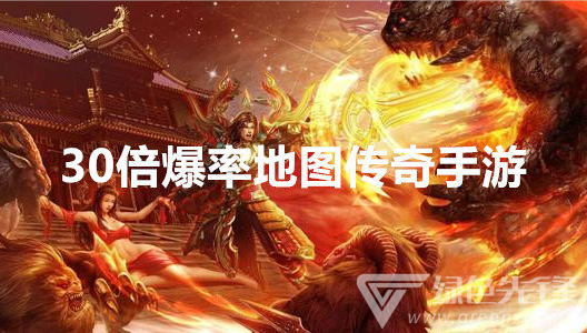 传奇手游爆率传奇手游爆率修改