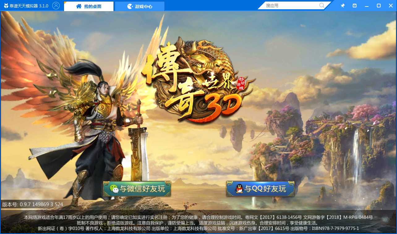 (传奇世界3d手游脚本哪个好)手游传奇世界3d辅助