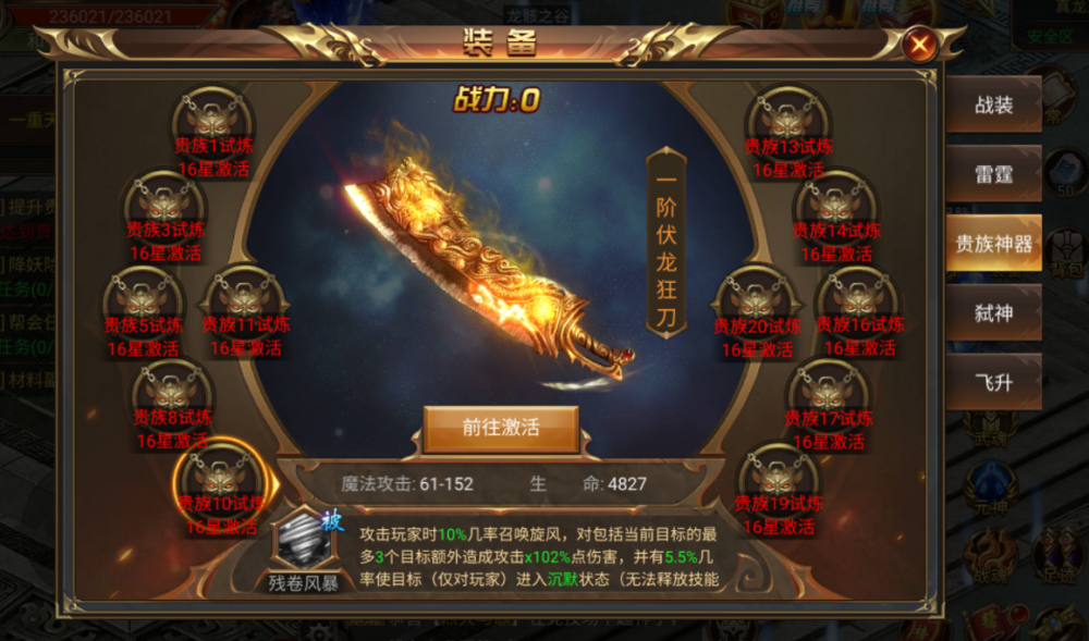 (传奇类手游)有那些传奇手游