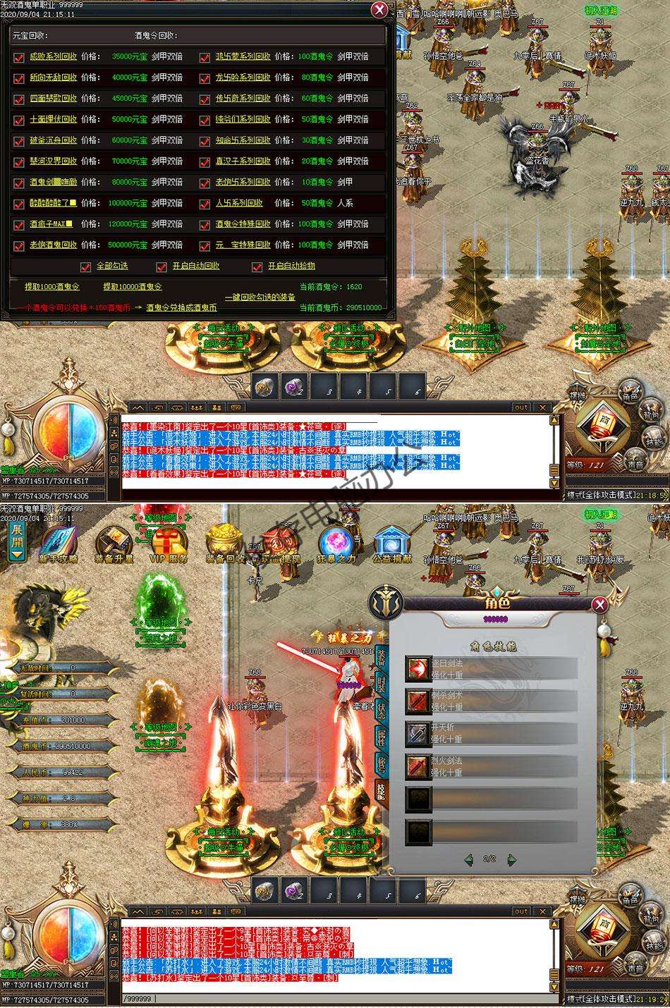 (找一款爆光柱带字的传奇手游)光柱传奇手游排行