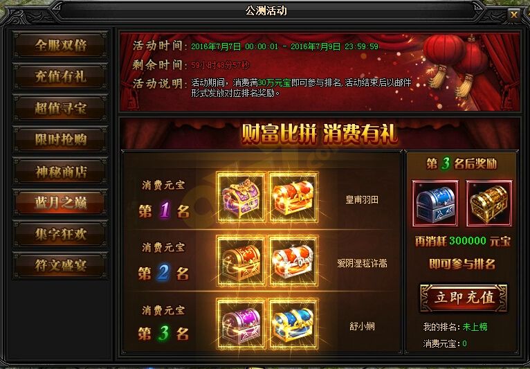 蓝月传奇手游赚钱蓝月传奇手游怎么赚人民币
