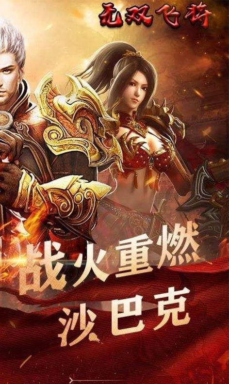 传奇原版手游传奇游戏原版