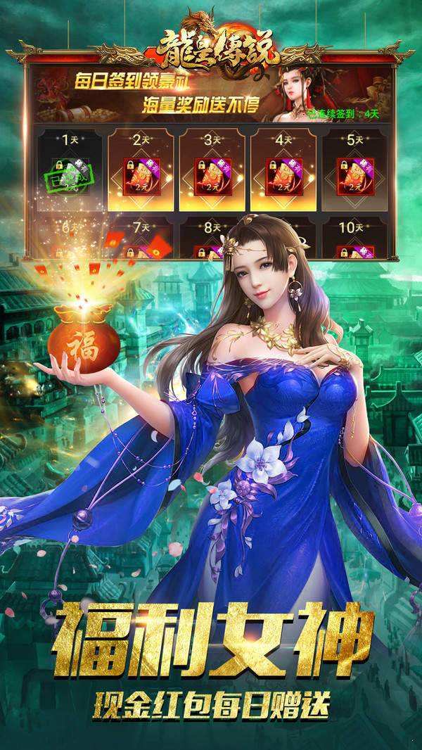 传奇原版手游传奇游戏原版