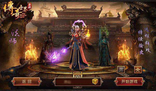 传奇手游官网传奇官网手游