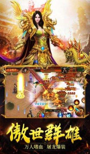 (高爆传奇手游高爆率800)高爆传奇手游