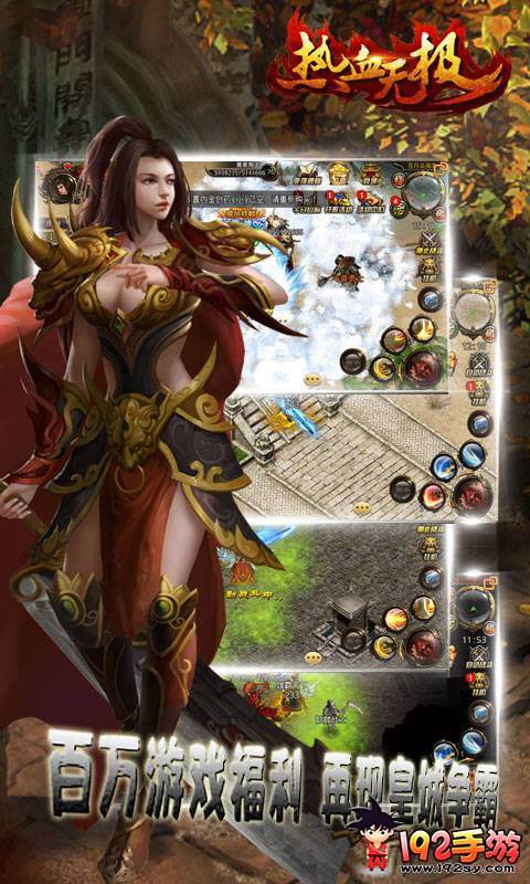 (无双传奇手游)无极传奇手游